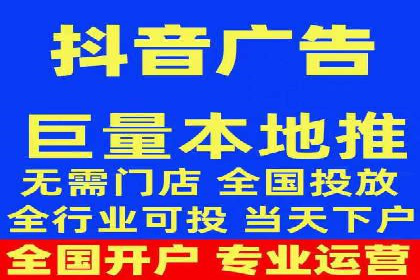 抖音广告案例：信息流广告的投放技巧